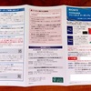 「ソニーグループ」の株主優待制度をご紹介！（東証プライム市場、証券コード：6758）