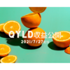 米国株ETF　QYLD　収益公開