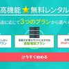 スターサーバーフリー（旧Wpblog）のワードプレスへのログインができない