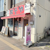 手作り食べ放題 オーダーバイキング 餃子や　東神奈川店