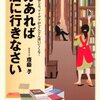 本を選ぶ力は磨ける？年間500冊読む男が教える面白い本を見抜く５つのポイント