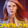 HOMELAND／ホームランド シーズン1　ネタバレありの全話まるごと感想記事。