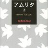 March 19.ー引き続きインフルエンザにて寝込んでます。