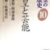 芸能 芸能人ニュースの濃い情報