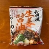 ショック！ あれだけ研究したカルディの『長岡風生姜醤油らーめん』が売ってない…