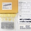 今プラモデルの1/700 米海軍護衛空母 CVE105 コメンスメント・ベイ レジンキャストキットにいい感じでとんでもないことが起こっている？