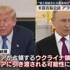 ウクライナ侵略戦争の停戦について８月１５日に米露首脳会談。トランプ・プーチン両大統領が、ロシア軍がまだ占領していない地域からもウクライナ軍が撤退することでロシアに差し出すのを停戦内容にする予定（呆）