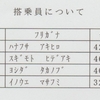 元自衛官の時想( 31 ) 　空自浜松救難ヘリ墜落事故・捜索断念と自衛隊の任務に思う