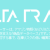 効果あり！「NEWタイプDELTAトレーサー」を実践中！