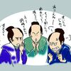 【イラスト感想文】NHK大河ドラマ どうする家康　第33回「裏切り者」 