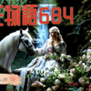 【源氏物語684 第21帖 乙女39】浅葱《あさぎ》の袍を着て行くことが嫌で、若君は御所へ行かなかったが 五節を機会に、好みの色の直衣《のうし》を着て宮中へ出入りすることを許された。
