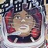 宇宙兄弟 (32)