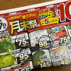 お買い物に行ってきました！