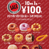 ミスド　100円SALE 2015.5.13-5.19