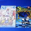 「SFマガジン」2011年4月号＆「SFが読みたい！2011」