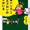 10/11（火）～16（日）「銭湯ガール」を応援する「ハンズ湯」開催!!