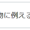 自分を動物に例えるなら日記