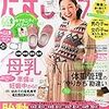 今日発売の雑誌とDVD 15.03.14(土)