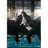 ドラマ『岸辺露伴は動かない』第一期・第二期～俺様漫画家の奇妙な冒険～【おまけつき】