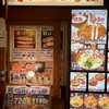 あべのルシアス 祭太鼓 カレーかつ丼（並ロース、シングル、820円）