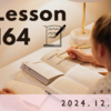 【ラジオ英会話】L164◆助動詞+完了形1　will+完了形（未来完了形）
