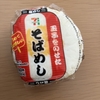 2024/7/29 いつも通り月曜日は気が重い