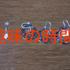 息抜きもしないとね～趣味の時間～