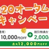 【銀座カラー】割引最大15.2万円！？