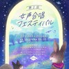 【ライブ予定：3月】