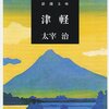 「9月1日の図書館」に行く前にキミが気づくべき事