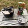 【スタッキング】ソロ用0.5合カレーセット