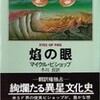 ×キャサドニアのオデッセイを読む