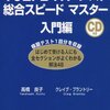 東京大学大学院 情報理工学系研究科 創造情報学専攻に合格しました