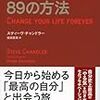 綿密な計画は、自分の将来を形づくる❗️いま自分のすべきことを明確にし最高の人生を選択しよう