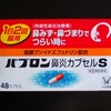 スギ花粉症減感作療法の経過報告と個人的に体質に合ったのか効いてくれた市販薬