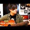 今日の動画。 - Ben Gibbard: Tiny Desk (Home) Concert