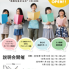 2019年3月 小学生のための英語学童OPENします！！