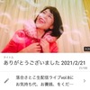 生配信シリーズvol.8！youtube、ちょっと慣れたかしら。