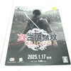 真・三國無双 ORIGINS リーフレット