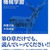 『ガウス過程と機械学習 (機械学習プロフェッショナルシリーズ) Kindle版』 持橋大地 大羽成征 講談社