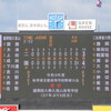 令和3年度 秋季都大会決勝戦