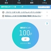 「dポイント投資」を始めてみました