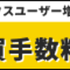投資環境の変化