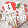 【2024年】おめでたい日から一変した今年の元日