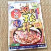 簡単なのに身ふっくら！ 湯煎するだけで食べられる「にしん親子丼」がレベル高えぞ