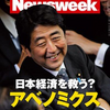 アベノミクスはもはや失敗が決定づけられたと言うことができます