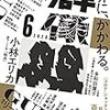 堀江敏幸「二月のつぎに七月が」（27）