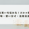怒りも笑いも伝わる！ゴルァ顔文字の意味・使い分け・活用法まとめ