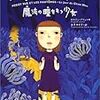 『ペギー・スー 魔法の瞳をもつ少女』