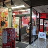 蒙古タンメン　中本　町田店　行ってみた！